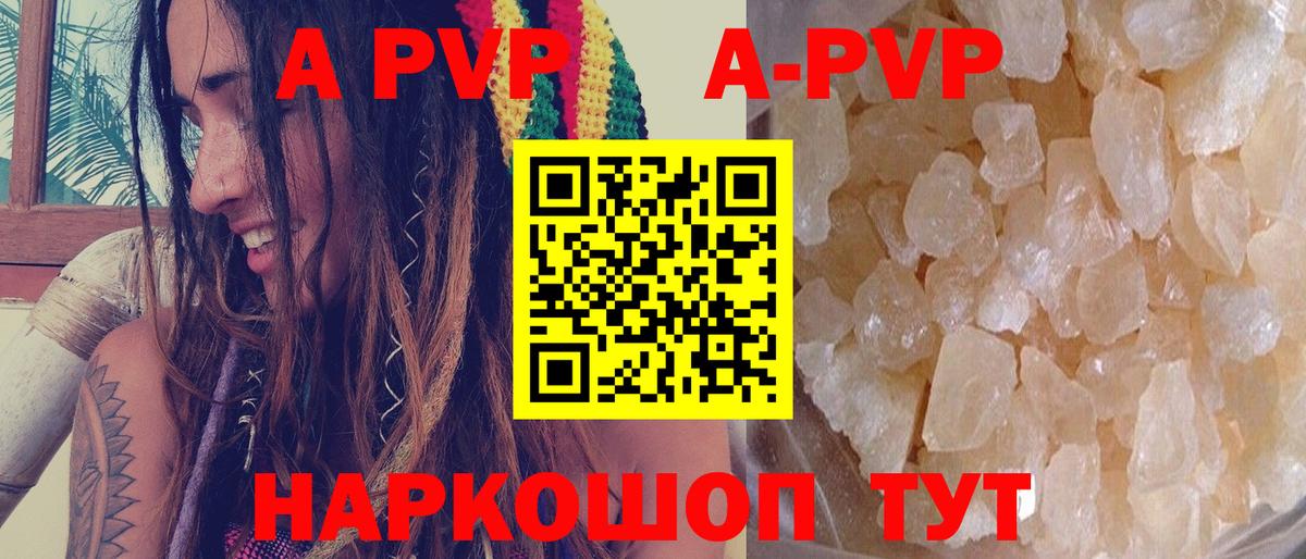 Alpha-PVP VHQ Ижевск