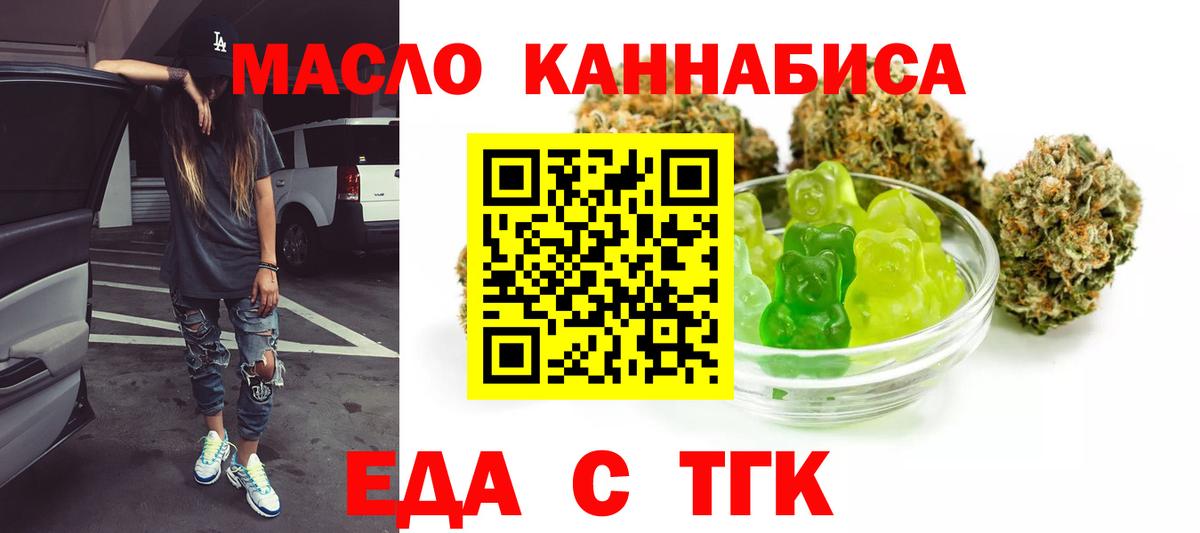 Ижевск  Cannafood конопля  Вход с VPN 