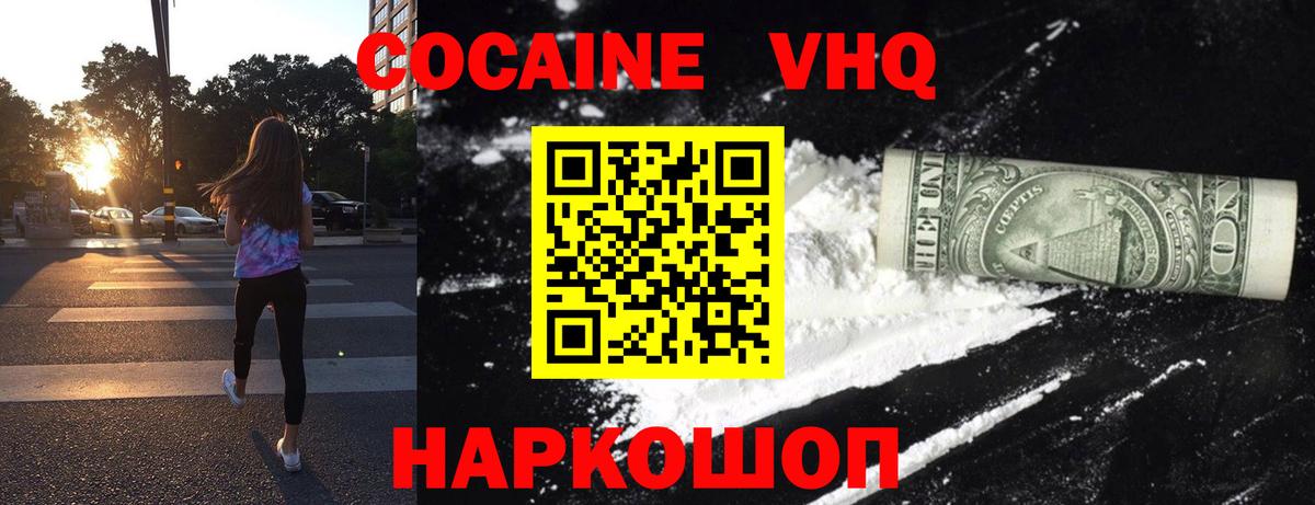 Ижевск  Кокаин Колумбийский  Вход с VPN  КОКАИН 99% 