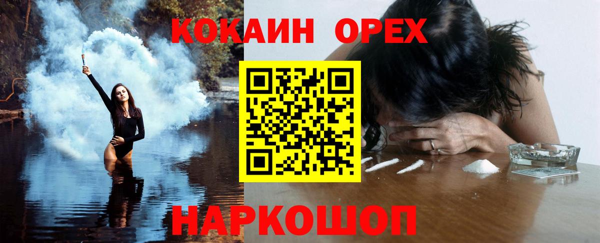 COCAIN Колумбийский Ижевск