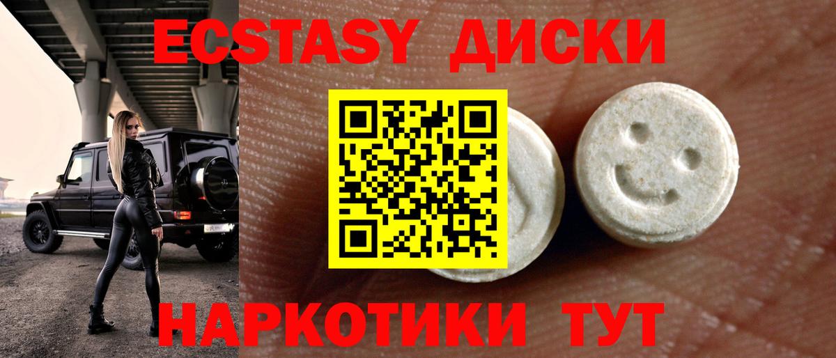 ЭКСТАЗИ  Экстази 300 mg  hydra ССЫЛКА  Ижевск  Вход с VPN 