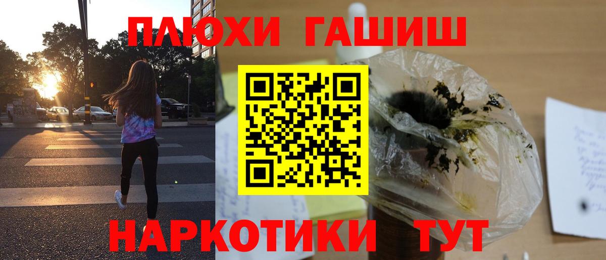 ГАШИШ VHQ  ГАШ Изолятор  Гашиш  Вход с VPN  Ижевск 
