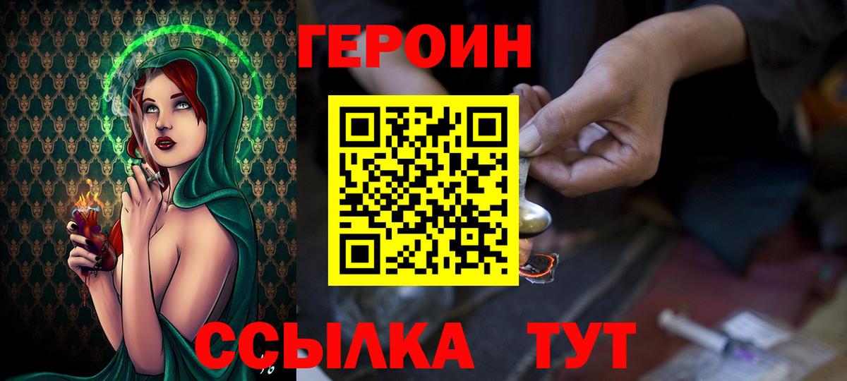 Ижевск  ГЕРОИН афганец  Героин  Вход с VPN 