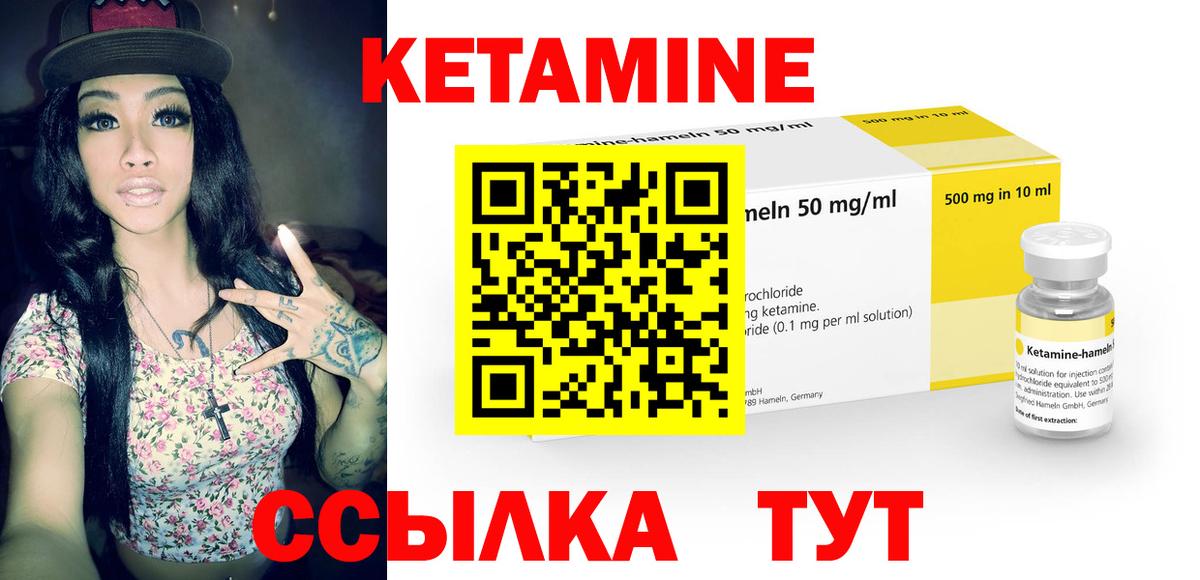 Кетамин ketamine  Вход с VPN  КЕТАМИН VHQ  Ижевск 