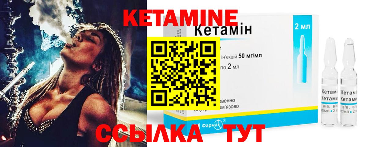 Кетамин ketamine Ижевск