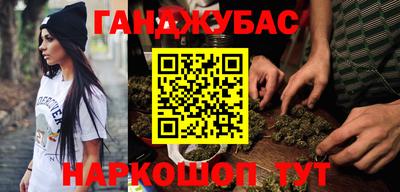 синтетический гашиш Малгобек