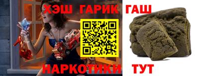 синтетический гашиш Малгобек