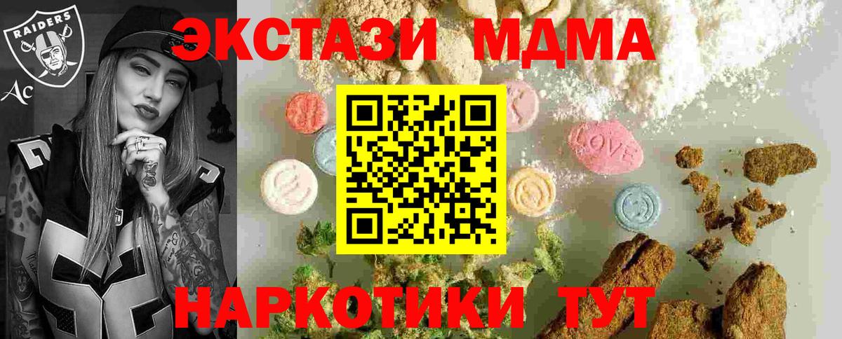 МДМА crystal Ижевск