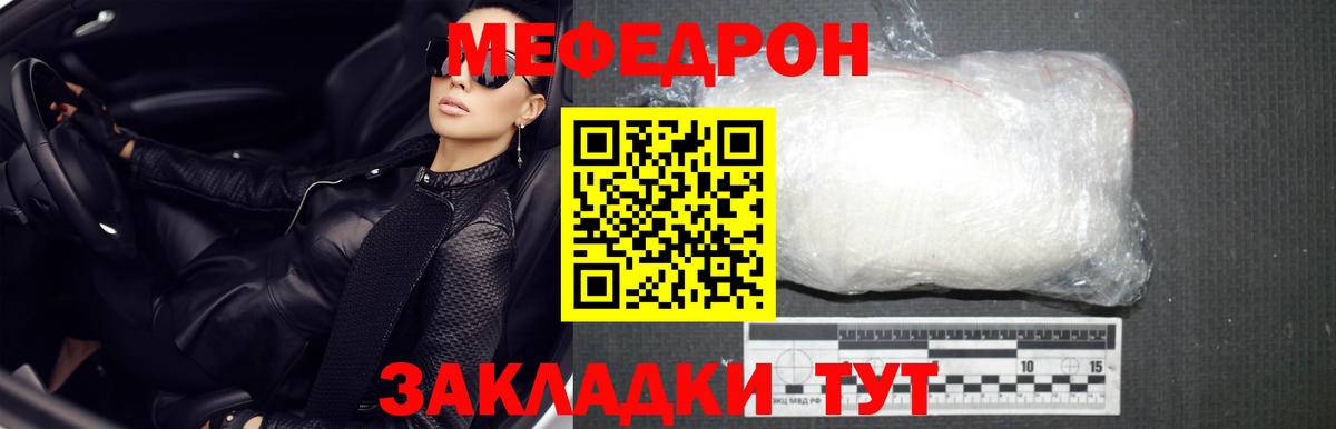 Меф  МЯУ-МЯУ  Ижевск  Вход с VPN  МЕФ кристаллы  МЕФ mephedrone 