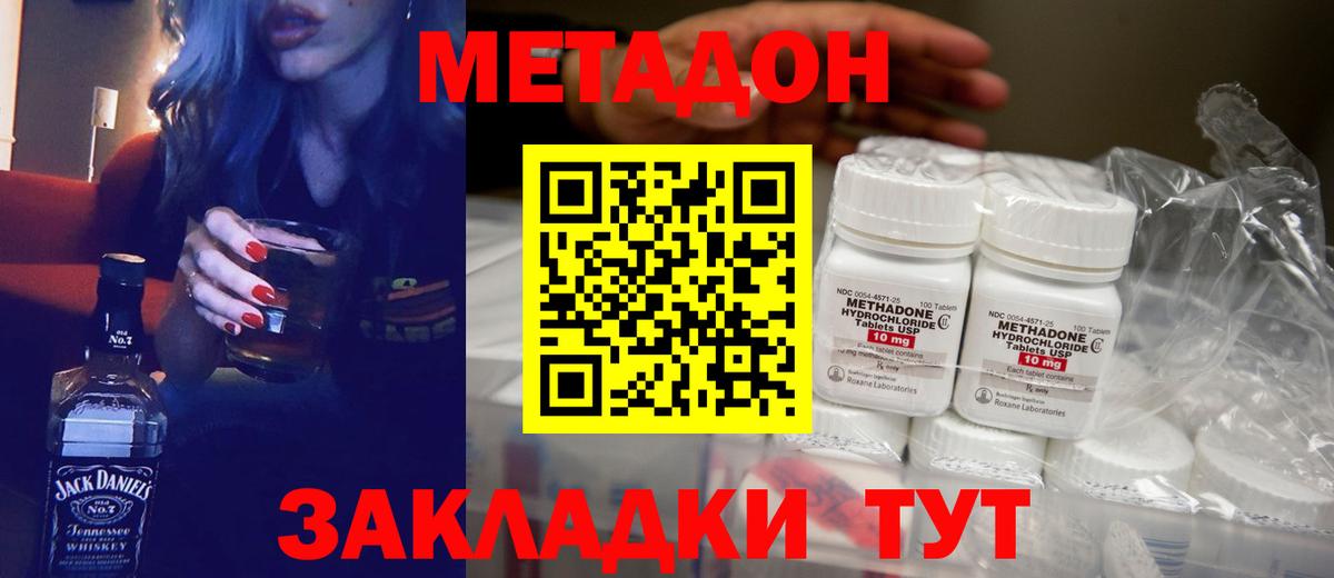 нарко площадка наркотические препараты  Метадон белоснежный  Ижевск  Вход с VPN  Метадон белоснежный 