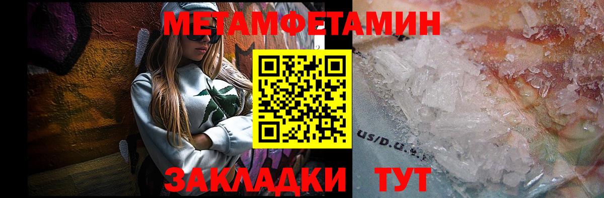 Первитин кристалл Ижевск