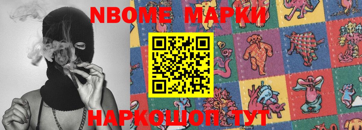 Марки N-bome  Вход с VPN  Марки 25I-NBOMe 1,8мг  Ижевск  Марки 25I-NBOMe 1,8мг 