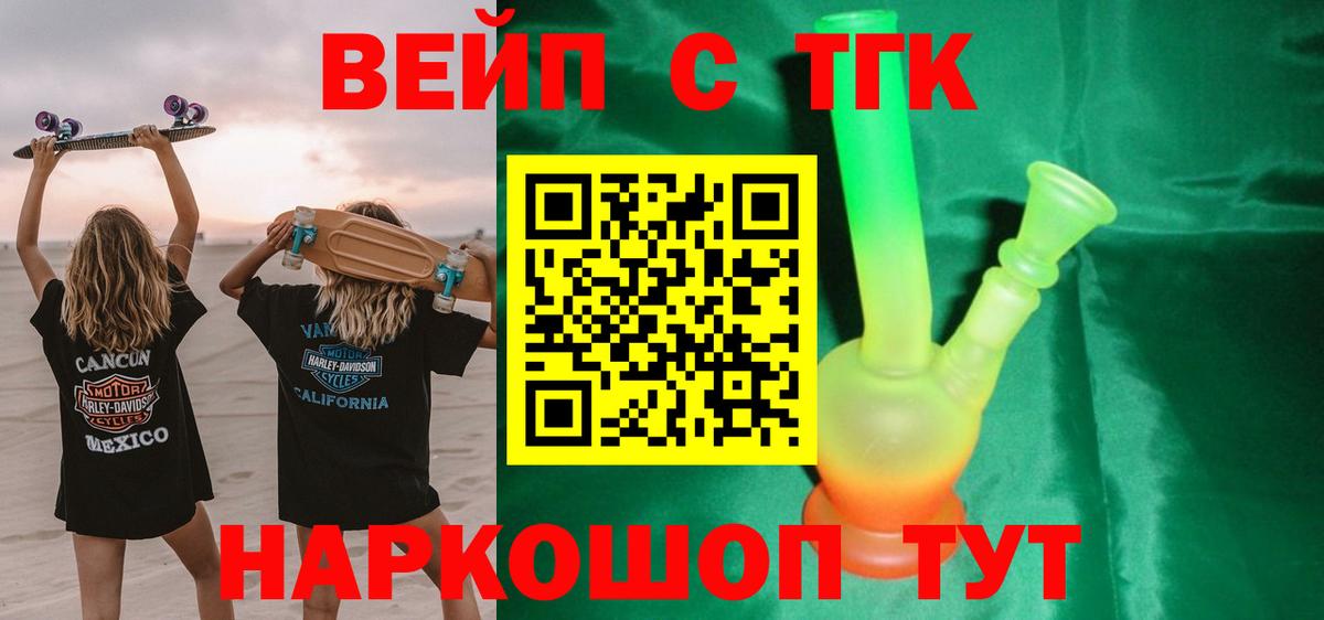 ТГК гашишное масло  Вход с VPN  Ижевск 