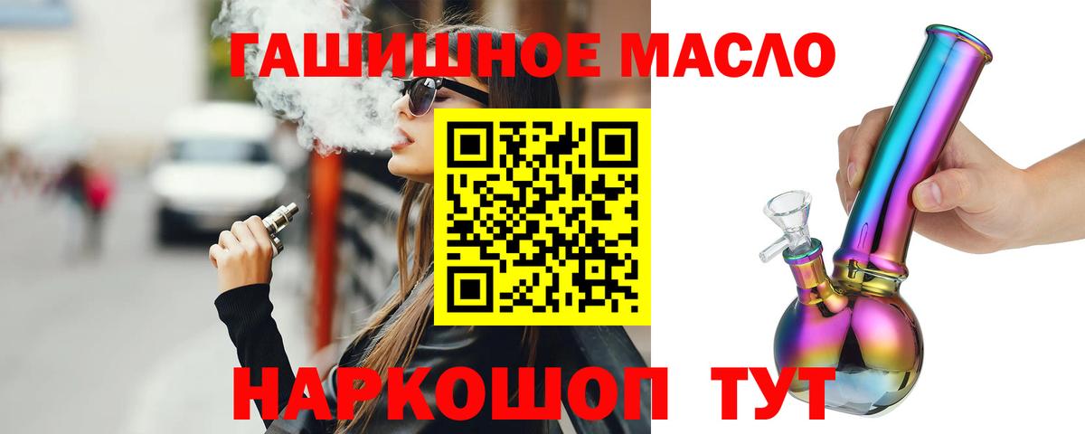 Дистиллят ТГК вейп с тгк Ижевск